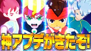 【イナイレ】最後の大型アプデ!?神アプデ“オリオンDLC後編”が来るぞ!!!!【イナズマイレブン英雄たちのヴィクトリーロード】