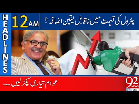 Big News !!  | 12:00 AM | 15 April 2022 | 92NewsHD