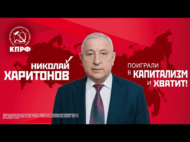 Видео КПРФ Тюмень