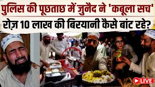Yogi In Action Live : CJP Protest में जुनैद की बिरयानी अब उनपर बन गई आफत, UP Police को क्या पता चला