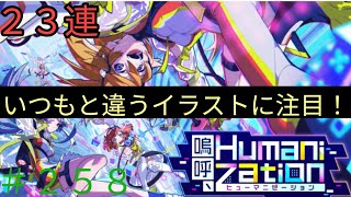「黒猫ウィズ」これなんて読むんや？嗚呼ヒューマニゼーションガチャ#258