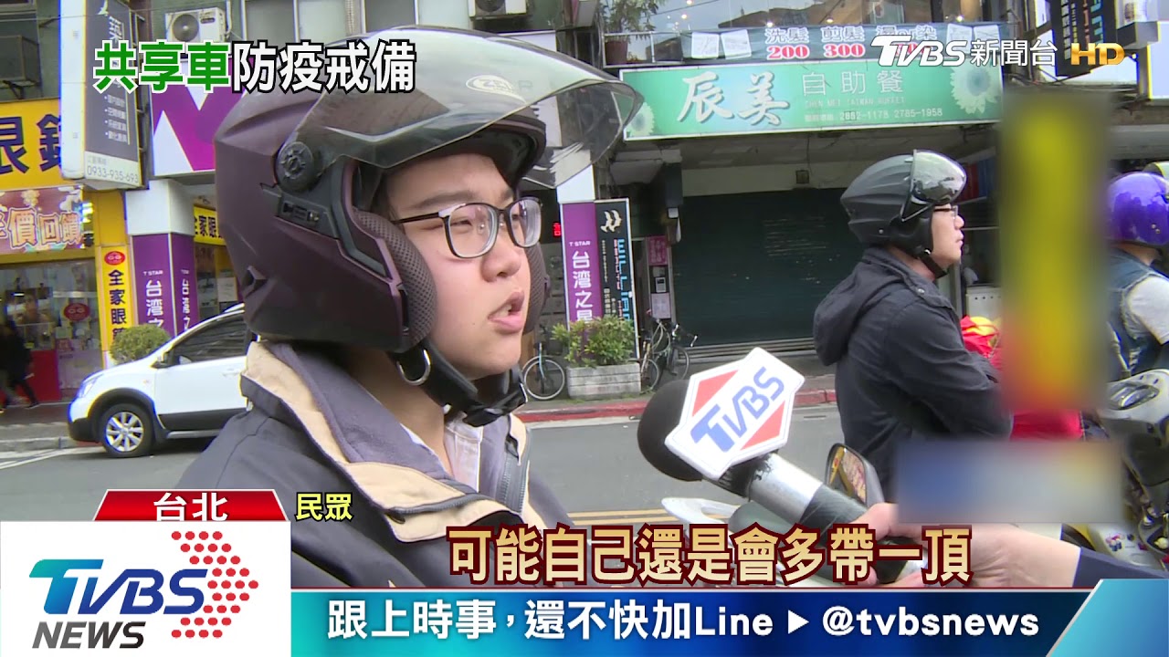 「共享經濟」做防疫消毒 免於「共享病毒」
