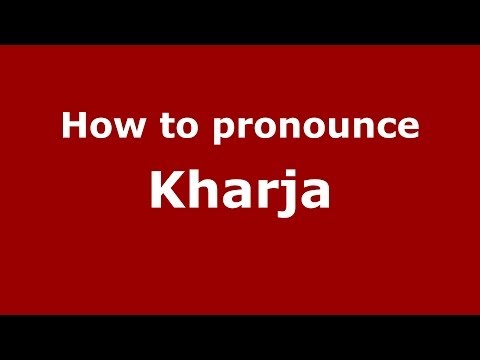 How to pronounce Kharja (Arabic/Morocco) - PronounceNames.com