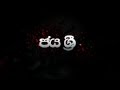 Jaya Sri Arrow Star Apa Mithuro