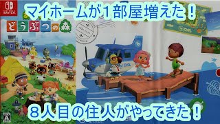 けだっくのあつ森実況4週目