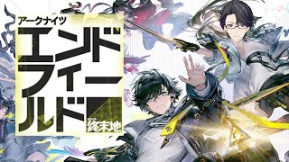 シナリオを少し触りましょう3『アークナイツ:エンドフィールド』【マスター】「#PR」「#エンドフィールド」「#ぶいきゃす」#vtuber