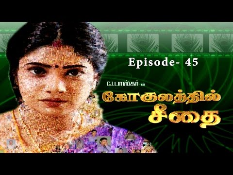 Episode 45 Actress Sangavi's Gokulathil Seethai Super Hit Tamil Tv Serial