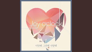 미안해 그만해 사랑해 Sorry, Stop It, But I Love You