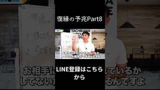 復縁のサインに気づいてる？Part8#復縁 #失恋 #恋愛相談 #冷却期間 #復縁する方法 #復縁占い #元彼  #元カノ