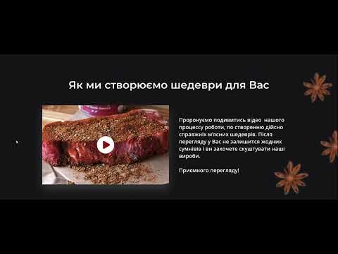 Фото Створення сайту для магазину по продажу в'яленого та сушеного м'яса "Meat Premium"