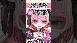 なるせさんのすごいところを語るりりむちゃん #魔界ノりりむ #にじさんじ #nqrse