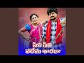 Sili Sili Valema Sharada