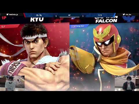 第8回スマバトSPライト 日ノ丸(リュウ) VS ニコ(キャプテンファルコン)勝者側決勝 -スマブラSP大阪大会