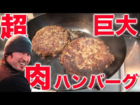 ¡La carne es asombrosa! ¡Filete de hamburguesa artesanal! [Jugoso]