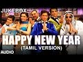 Happy New Year Full Songs (Tamil Version.