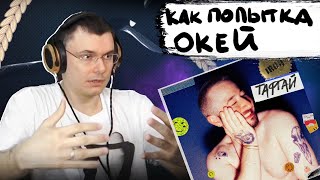 Медиа рецензия