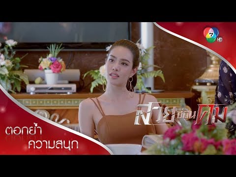 คลิกเพื่อดูคลิปวิดีโอ