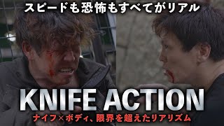 静寂を裂く、刃と拳。静と動の境界線。 #ナイフアクション #ボディアクション　#actionscene  #fightchoreography  #cinematicaction
