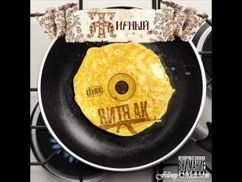 download lagu mp3 mp4 витя ак сегодня лучше чем вчера, download lagu витя ак сегодня лучше чем вчера gratis, unduh video klip витя ак сегодня лучше чем вчера