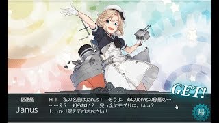 艦これ 2019夏イベ E-3甲 発動！「シングル作戦」第2ゲージ破壊