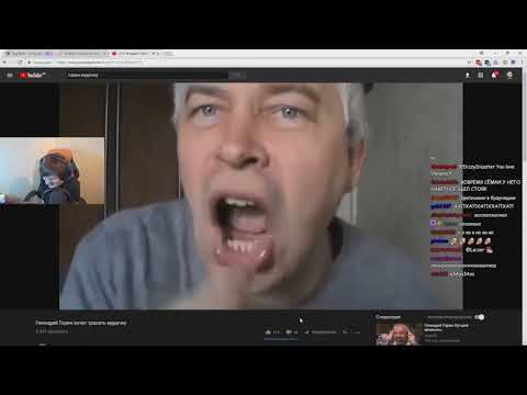 БРАТИШКИН СМОТРИТ | Генадий горин хочет трахнуть мудачку