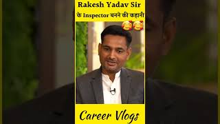 Rakesh Sir के Inspector बनने की कहानी #rakeshsir #ssc #motivational #upsc #shorts #ytshorts #short