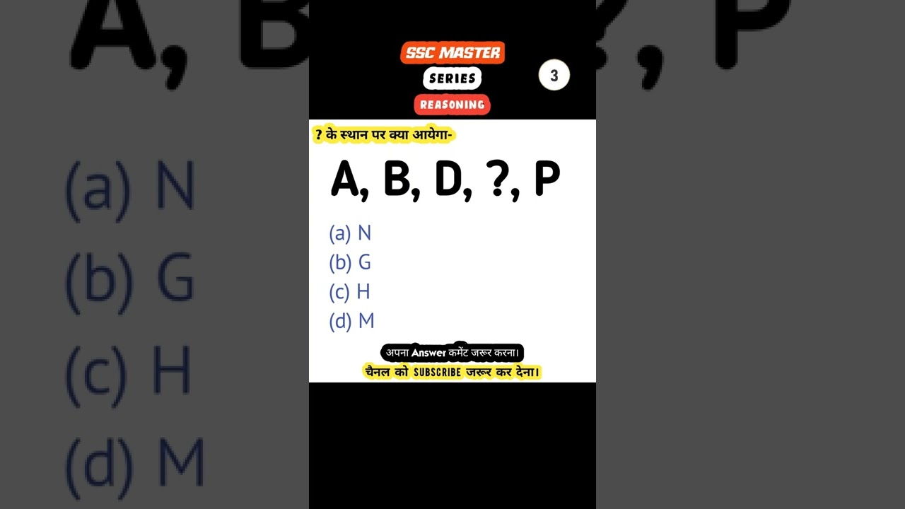 Letter Series || Number Series || SSC GD #reasoning