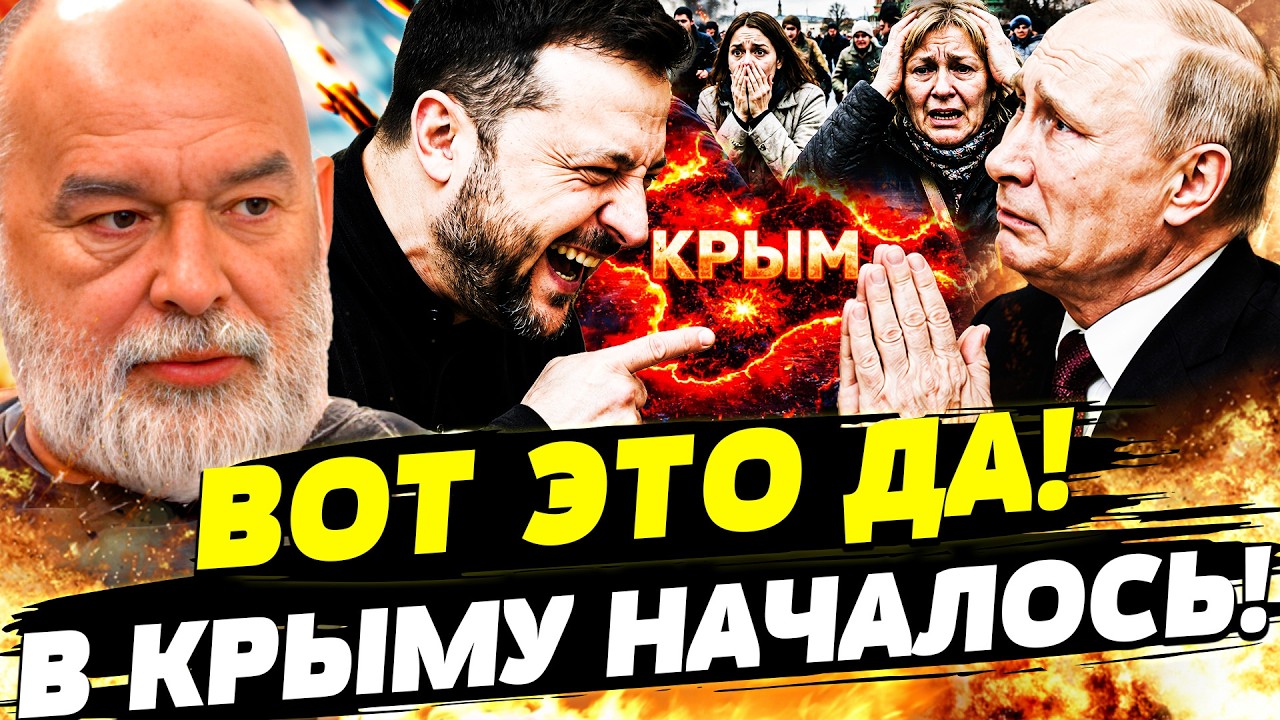 🙄ПРЯМО В ЭТИ МИНУТЫ В КРЫМ ВОРВАЛИСЬ! ВСУ ВОЗВРАЩАЮТ СВОЕ! РУССКИЕ ПЛАЧУТСЯ!