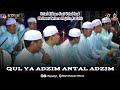 Qul Ya Adzim Antal Adzim Sholawat Terbaru Majelis Az Zahir Pekalongan Azzahir Azzahirterbaru