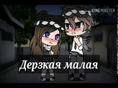 Сериал ДЕРЗКАЯ МАЛАЯ 1 СЕРИЯ
