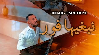 Bilel tacchini نبغيها فور nebghiha fort official music video