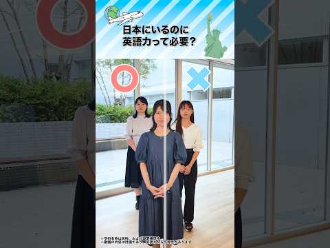 【新学科紹介】国際英語学科※ part１　#金城学院 #金城学院大学 #大学 #新学科紹介 #国際英語学科 #グローバル #金城学院大学生が制作 #女子大 #愛知県