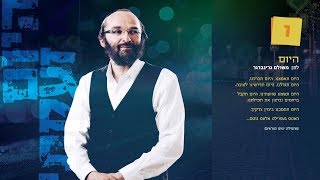 מוטי רוטמן - היום | Moti Rotman - Hayom