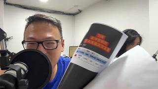 何丞唐【唐哥財經報】
