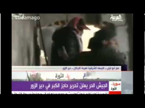 تقرير تلفزيوني لقناة العربية مقابلة عمر أبو ليلى الناطق باسم هيئة الأركان يتحدث عن الوضع الميداني في مدينة دير الزور