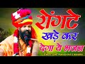 हे री सखी मंगल गाओ री L Hey Ri Sakhi Mangal Gao Ri L Letest Live San