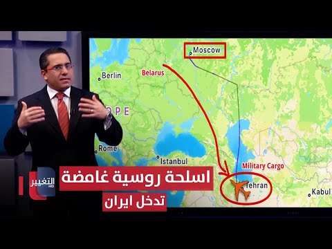 فيديو | استعداداً لضربات اسرائيل .. ايران تُدخل اسلحة روسية غامضة وسط طهران | رأس السطر