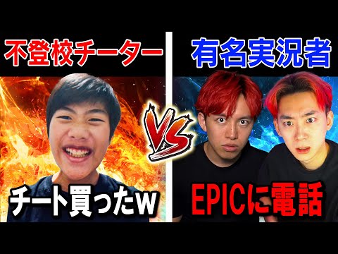 学校教育教員養成課程 LiaqNが「不登校チーター」にマップを荒らされてブチギレ。(かわいそう)