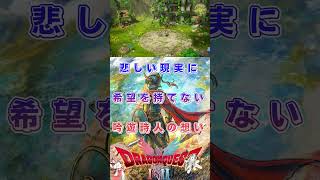 一人で世界を救う　#ドラゴンクエスト #パチクル  #ゲーム実況 #ゲーム #Shorts
