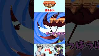 釣られた　#ドンキーコングリターンズHD　#ゲーム実況　#夫婦実況