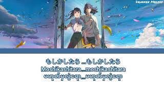Download lagu すずめ by Radwimps [Myanmar sub romaji] mp3