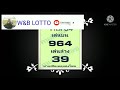 หวย lotto