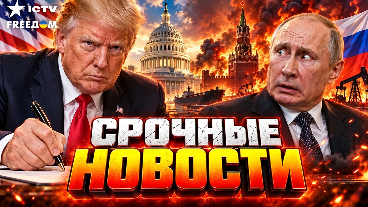 🔥 КОНГРЕСС ДОЖАЛ ПУТИНА? Трампу осталось поставить ОДНУ ПОДПИСЬ | Итоги 17.09
