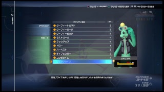 KINGDOM HEARTS Ⅲ プレイ動画7 記録用