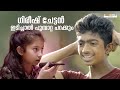 ഗിരീഷ് ചേട്ടൻ ഇടിച്ചാൽ പൂമ്പാറ്റ പറക