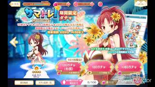 「マギレコ」サマトレ１０連