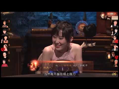 【JY狼人杀】认狼指刀特辑之神牌瑟瑟发抖！！