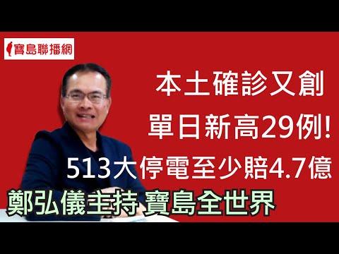  - 保護台灣大聯盟 - 政治文化新聞平台