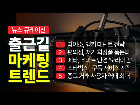 브랜드 안에 다른 것을 품어야 살아남는 시대