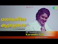 மலர்களிலே ஆராதனை Karumbu Vill Malaysia Vasudevan S Janaki Songs Subhas